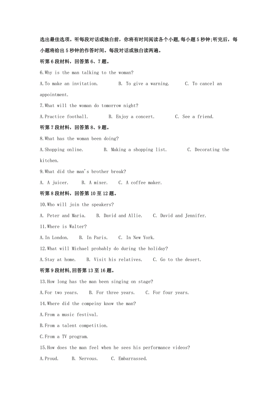 四川省内江市2020届高三英语下学期第三次模拟考试试题（含解析）.doc_第2页