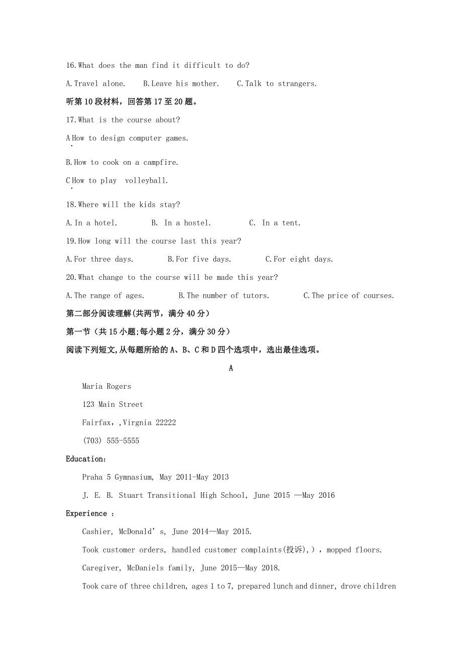 四川省内江市2020届高三英语下学期第三次模拟考试试题（含解析）.doc_第3页