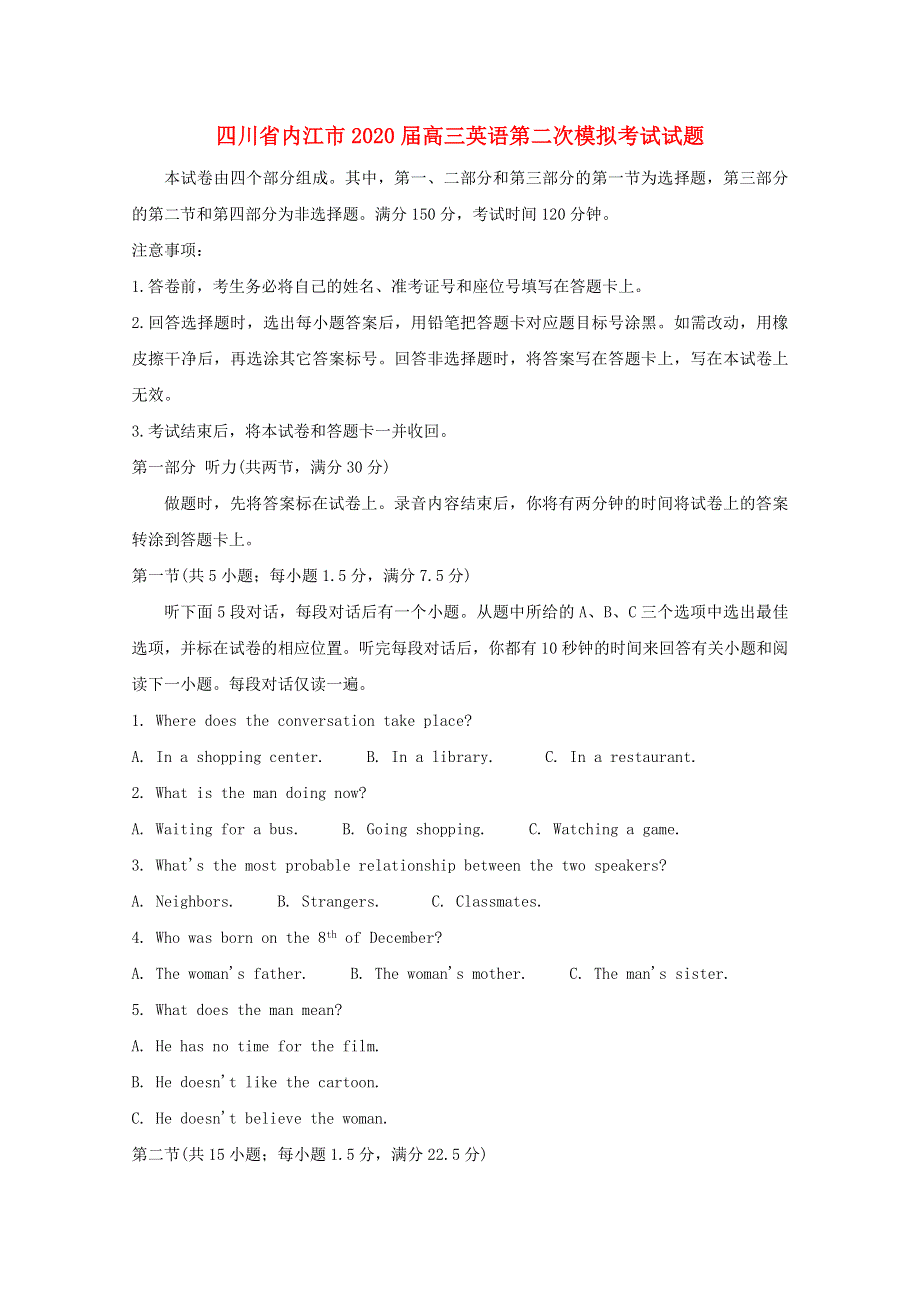 四川省内江市2020届高三英语第二次模拟考试试题.doc_第1页