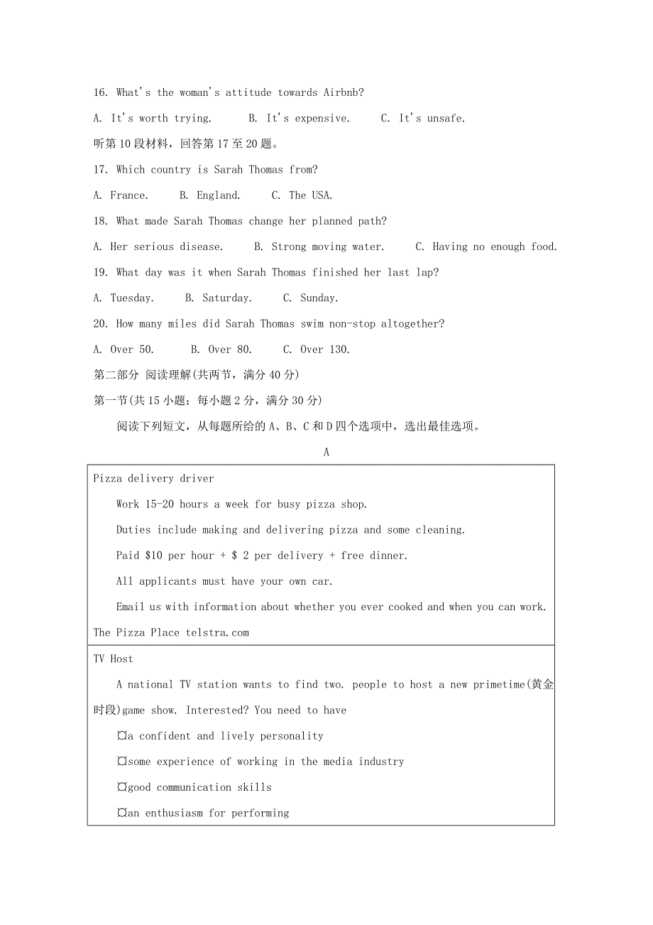 四川省内江市2020届高三英语第二次模拟考试试题.doc_第3页