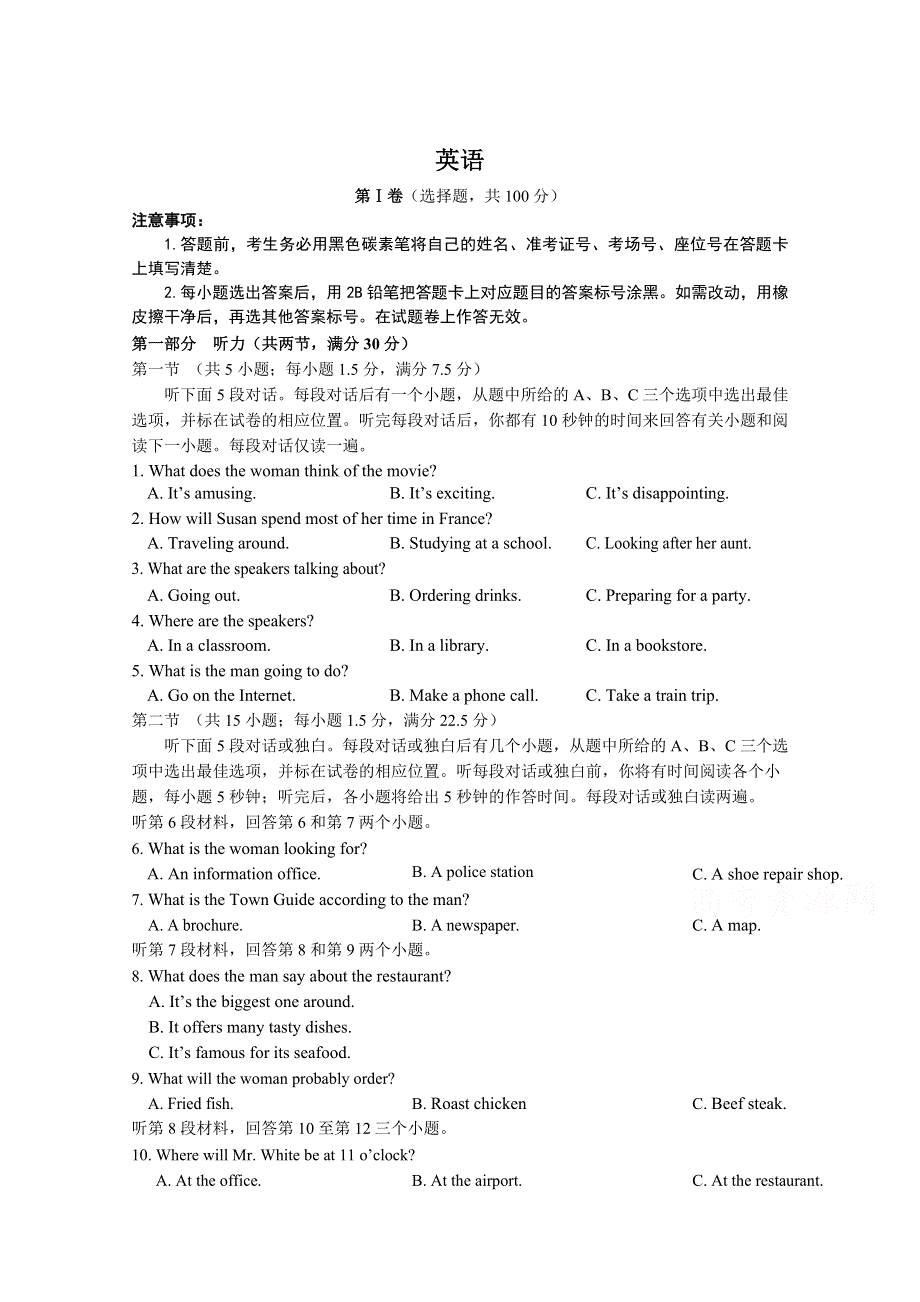 云南省昆明市禄劝县第一中学2019-2020学年高二下学期期中考试英语试卷 WORD版含答案.doc_第1页