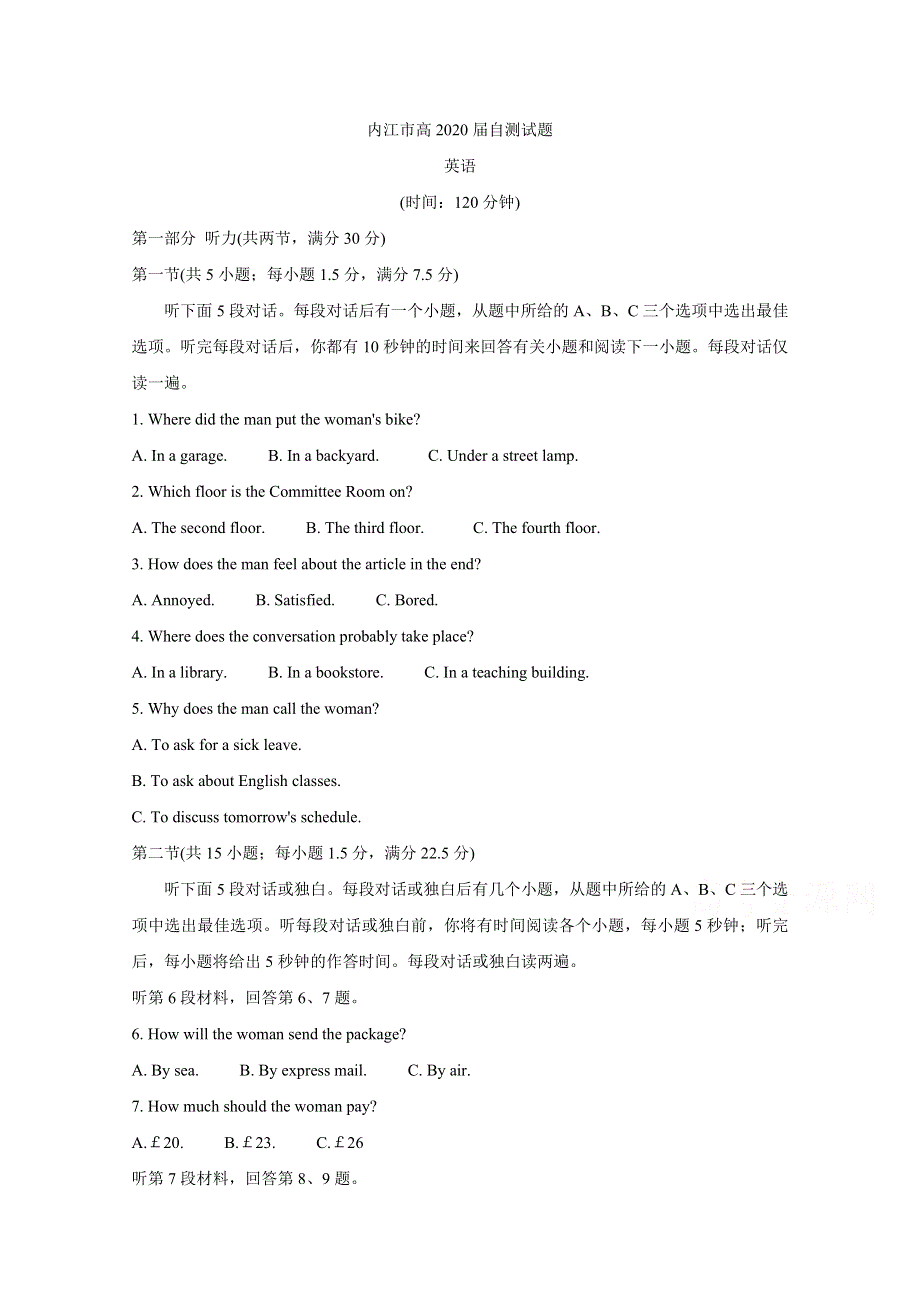 四川省内江市2020届高三3月网络自测试题 英语 WORD版含答案BYCHUN.doc_第1页