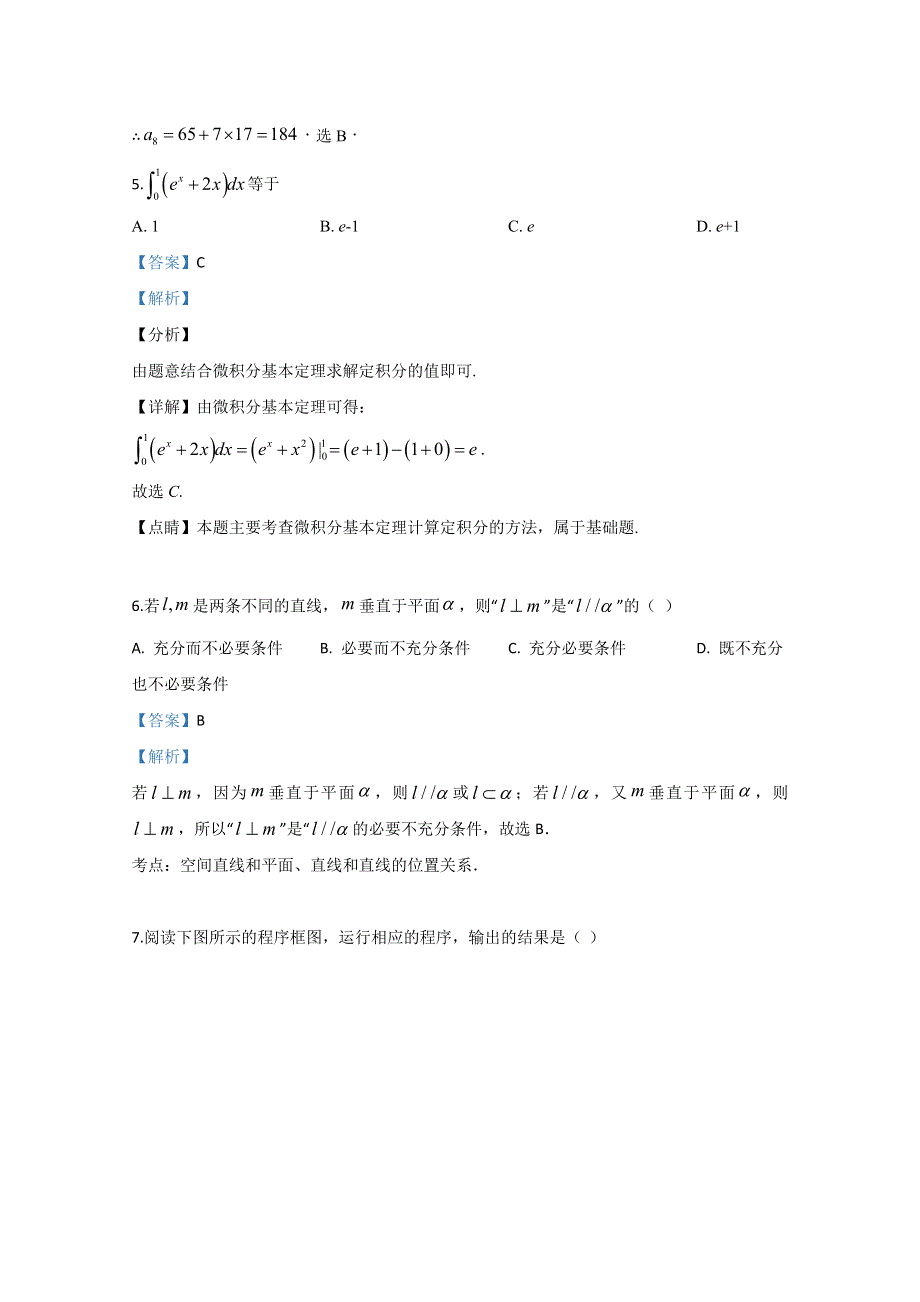 云南省昆明市禄劝县第一中学2019-2020学年高二下学期期中考试数学理科试题 WORD版含解析.doc_第3页