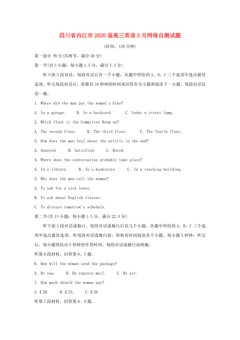 四川省内江市2020届高三英语3月网络自测试题.doc_第1页