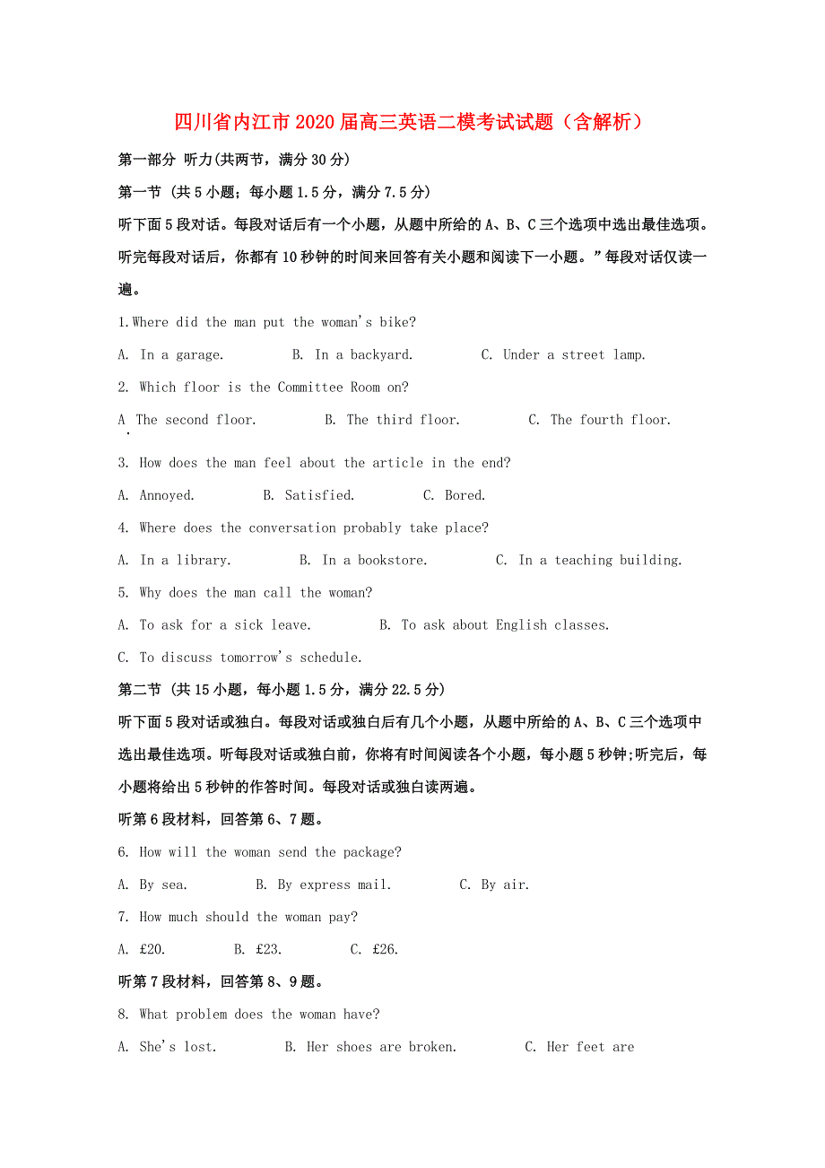 四川省内江市2020届高三英语二模考试试题（含解析）.doc_第1页