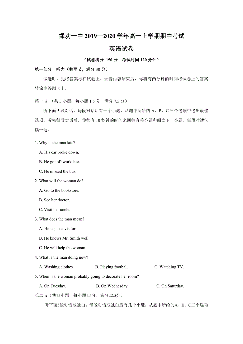 云南省昆明市禄劝彝族苗族自治县第一中学2019-2020学年高一上学期期中考试英语试题 WORD版含答案.doc_第1页