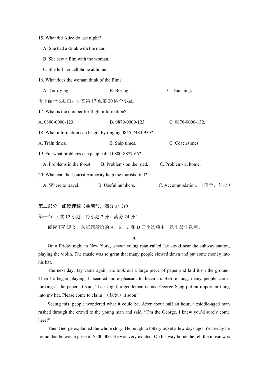 云南省昆明市禄劝彝族苗族自治县第一中学2019-2020学年高一上学期期中考试英语试题 WORD版含答案.doc_第3页