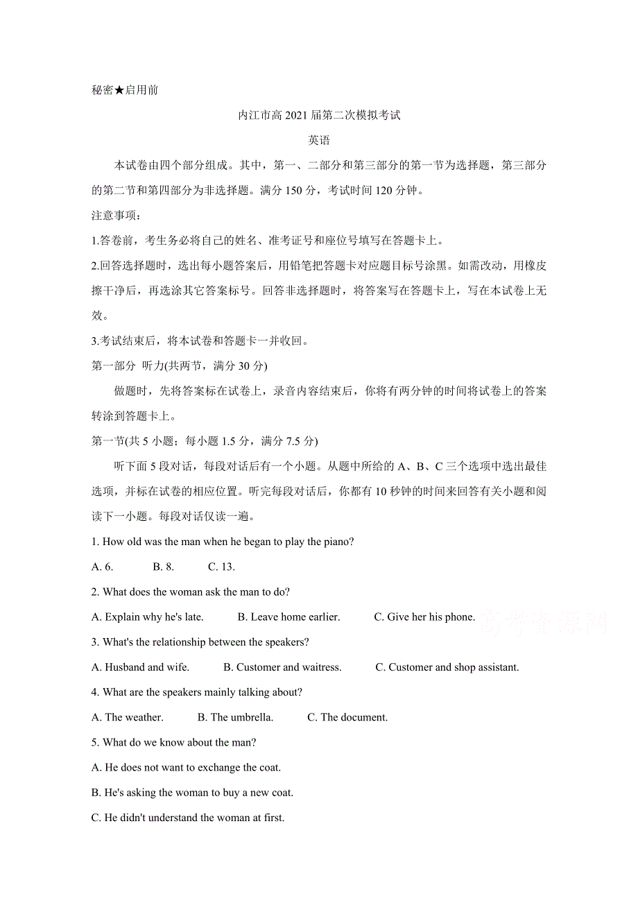 四川省内江市2021届高三下学期3月第二次模拟考试 英语 WORD版含答案BYCHUN.doc_第1页