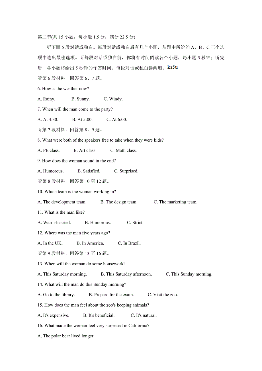 四川省内江市2021届高三下学期3月第二次模拟考试 英语 WORD版含答案BYCHUN.doc_第2页