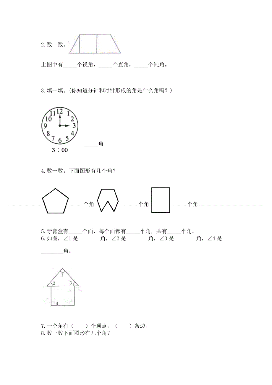 小学二年级数学知识点《角的初步认识》专项练习题含答案（预热题）.docx_第3页