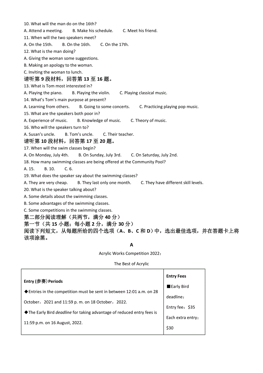 四川省内江市2021-2022学年高一下学期期末检测试题 英语 WORD版含答案.doc_第2页