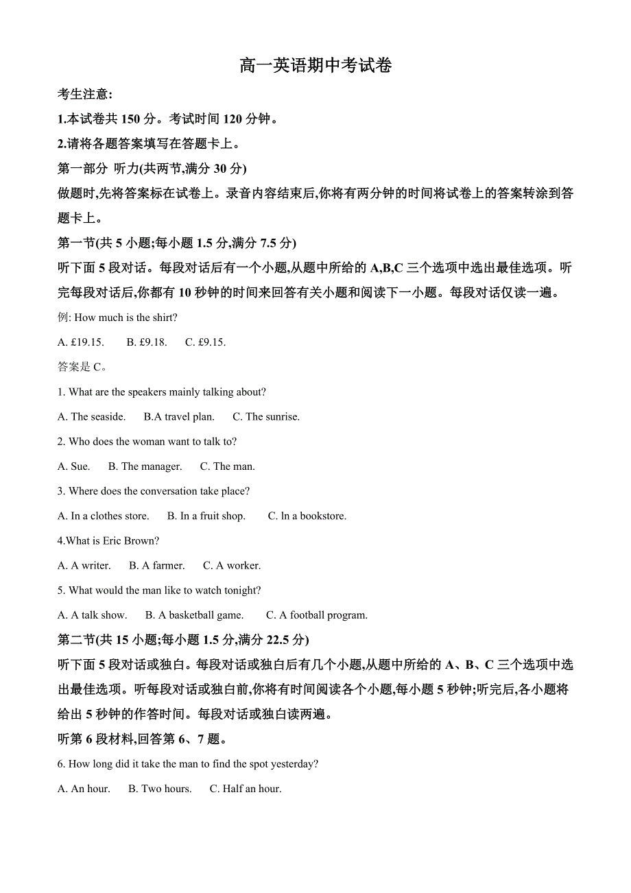 云南省昆明市第一中学2020-2021学年高一下学期期中考试英语试题 WORD版含答案.doc_第1页