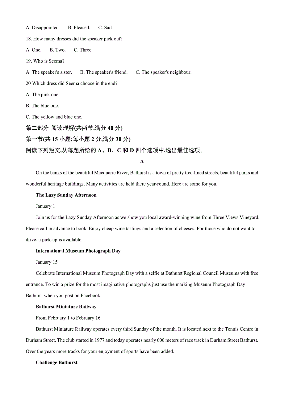 云南省昆明市第一中学2020-2021学年高一下学期期中考试英语试题 WORD版含答案.doc_第3页