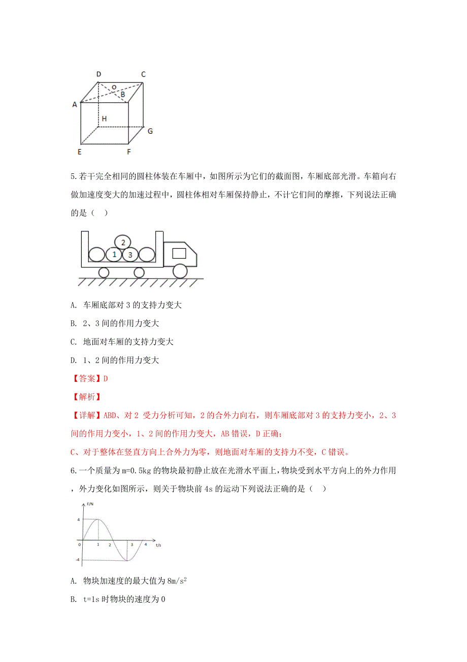 云南省昆明市第一中学2019届高三物理元月月考试题（含解析）.doc_第3页