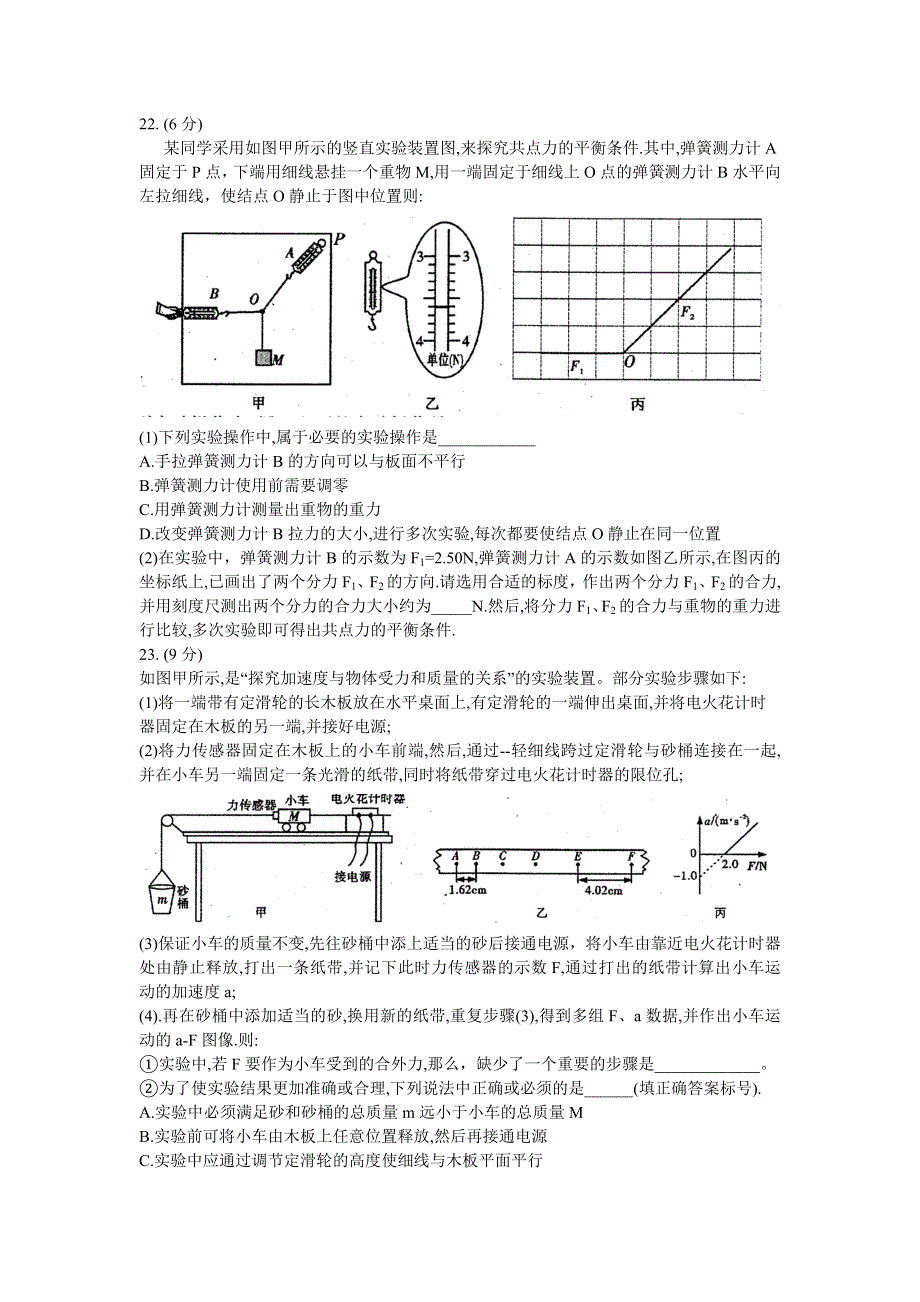 四川省内江市2021届高三上学期第一次模拟考试（12月）理科综合物理试题 WORD版含答案.doc_第3页