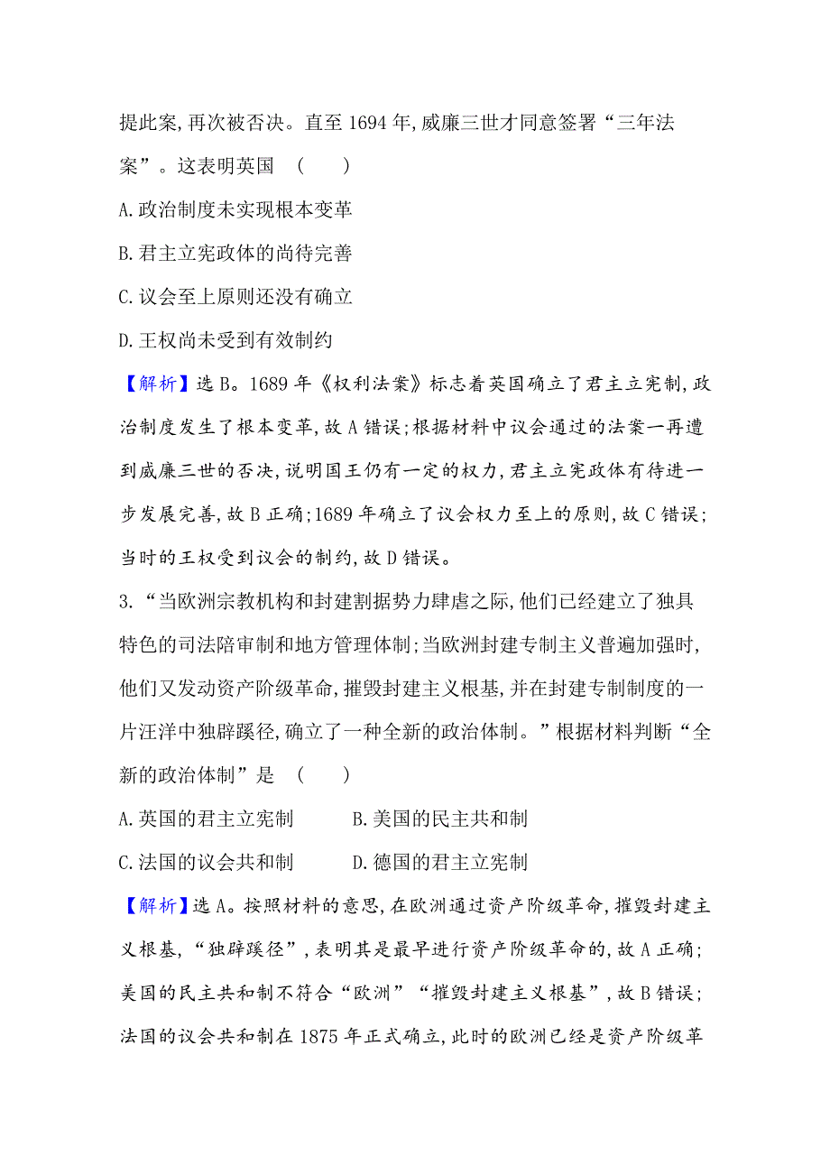 2021版高考历史核心讲练大一轮复习人民版通用课时作业提升练 三十二英国代议制的确立和完善 WORD版含解析.doc_第2页