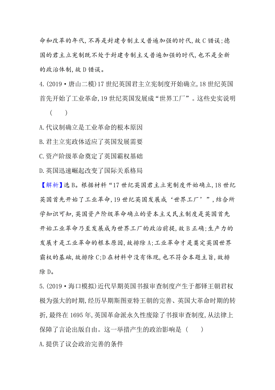 2021版高考历史核心讲练大一轮复习人民版通用课时作业提升练 三十二英国代议制的确立和完善 WORD版含解析.doc_第3页