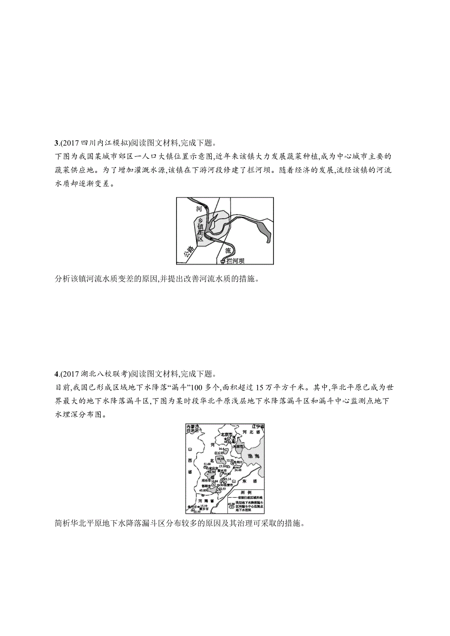 2019高三地理（湘教版）一轮考点规范练：41 环境保护 WORD版含解析.docx_第2页