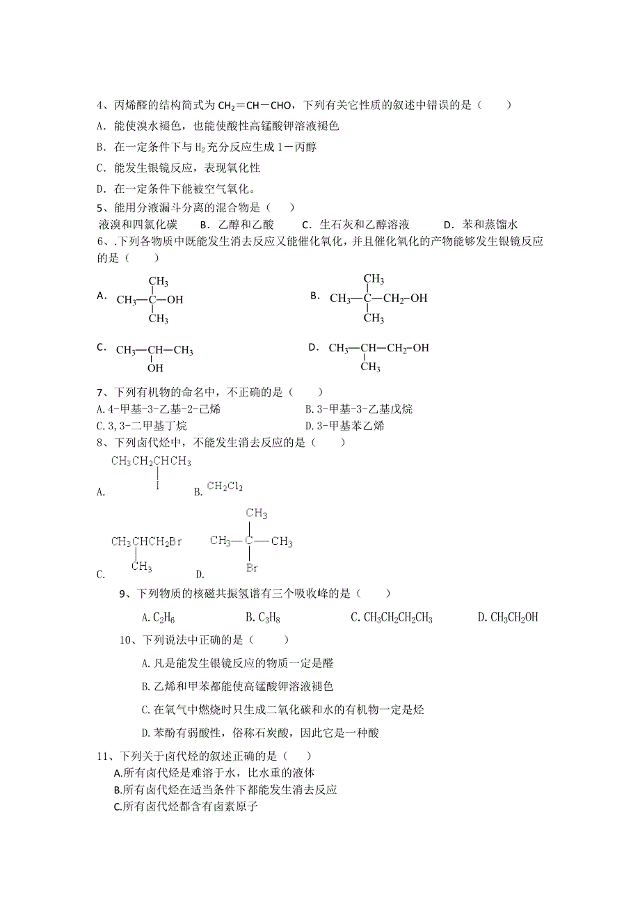 云南省昆明实验外语学校2014-2015学年高二上学期期中考试化学试题 WORD版含答案.doc_第2页