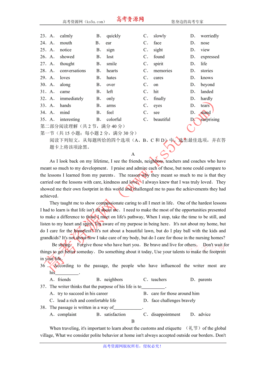 云南省昆明市2013届高三3月复习教学质量检测英语试题 WORD版含答案.doc_第3页