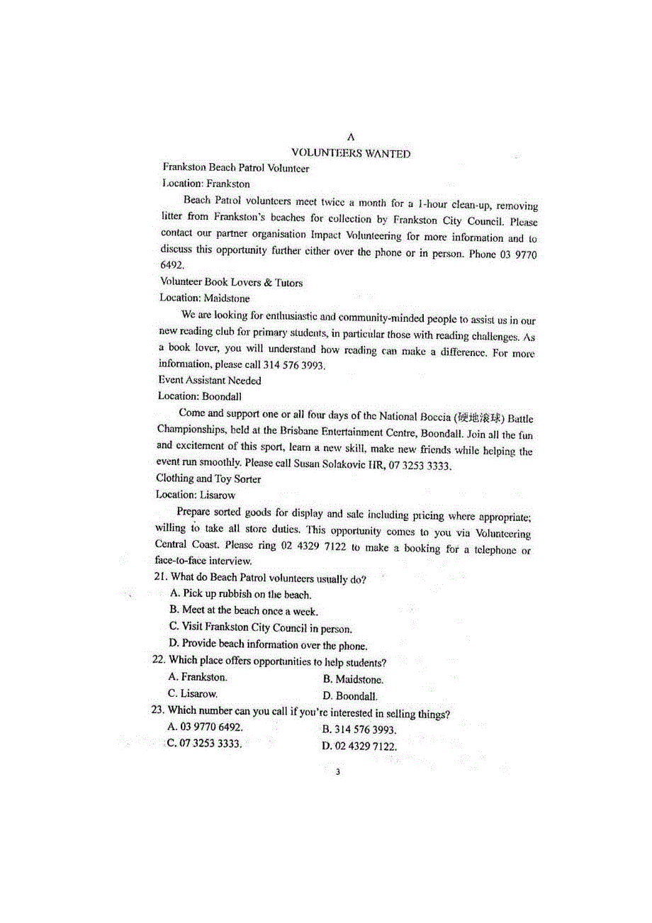 四川省仁寿第一中学北校区2020届高考英语下学期第二次模拟试题（扫描版）.doc_第3页