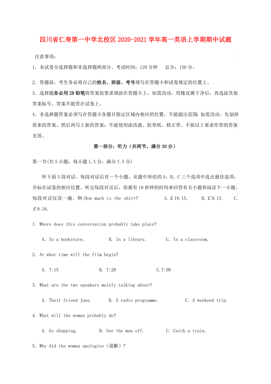 四川省仁寿第一中学北校区2020-2021学年高一英语上学期期中试题.doc_第1页