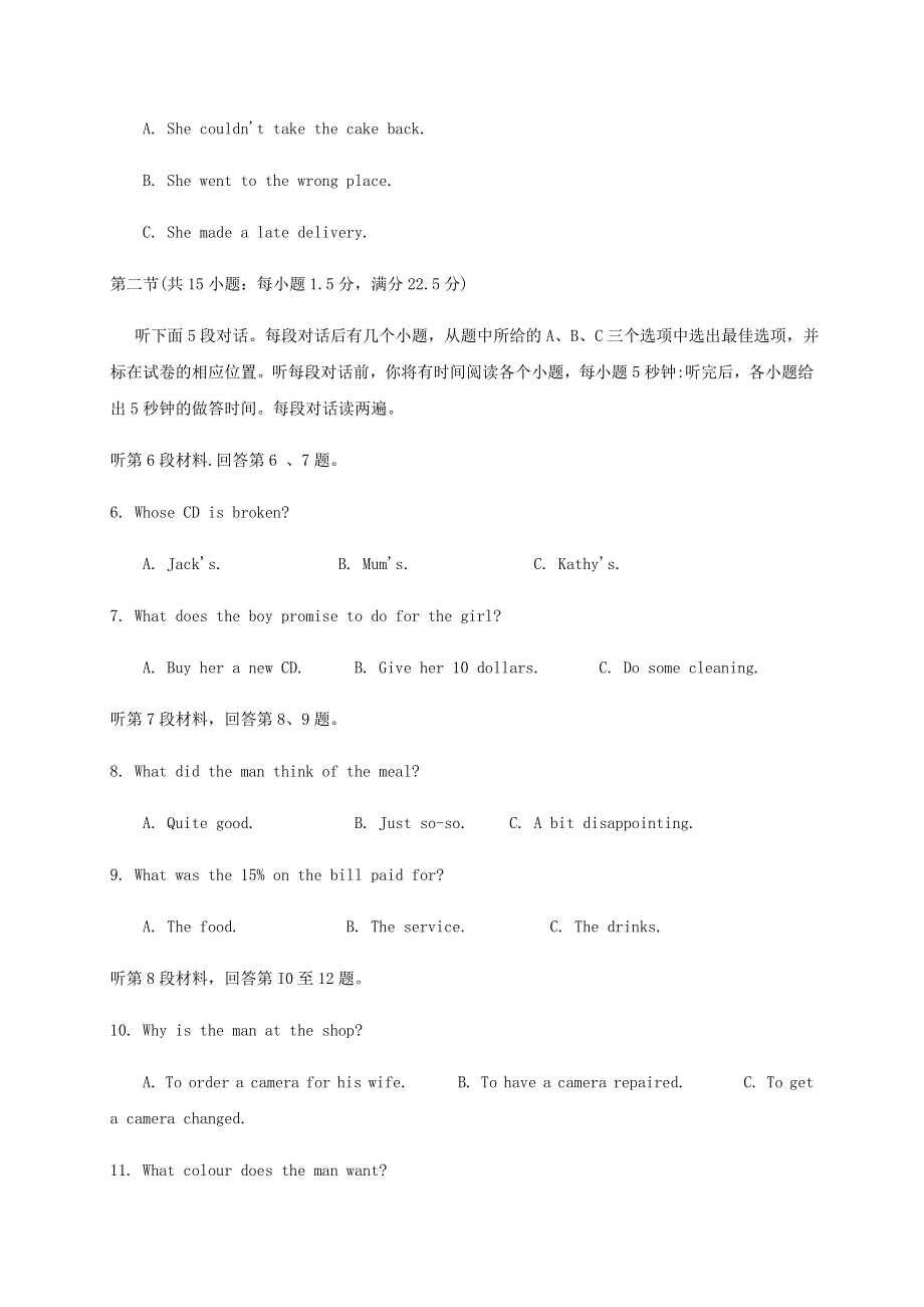 四川省仁寿第一中学北校区2020-2021学年高一英语上学期期中试题.doc_第2页