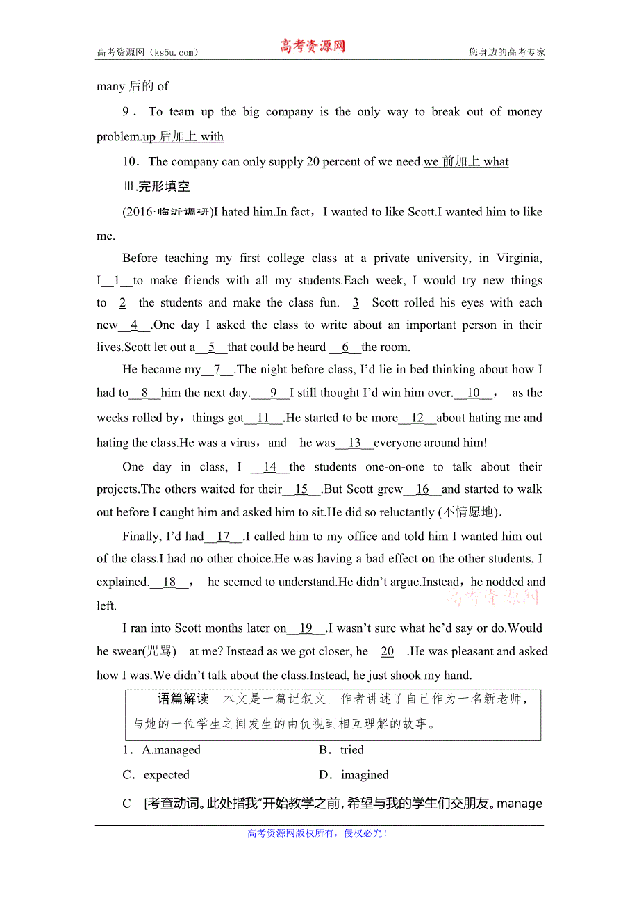 《创新大课堂》2017届高三英语新课标一轮复习课时作业36 WORD版含解析.doc_第2页