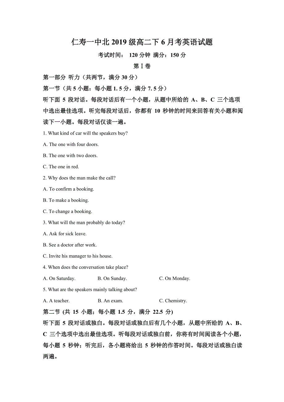 四川省仁寿第一中学北校区2020-2021学年高二下学期6月考英语试题 WORD版含解析.doc_第1页