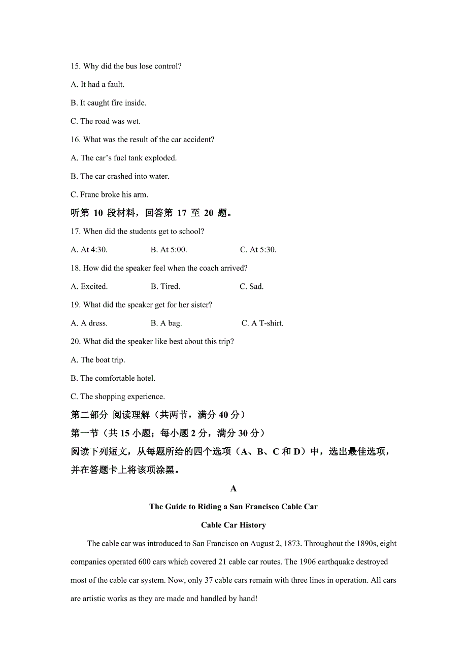 四川省仁寿第一中学北校区2020-2021学年高二下学期6月考英语试题 WORD版含解析.doc_第3页