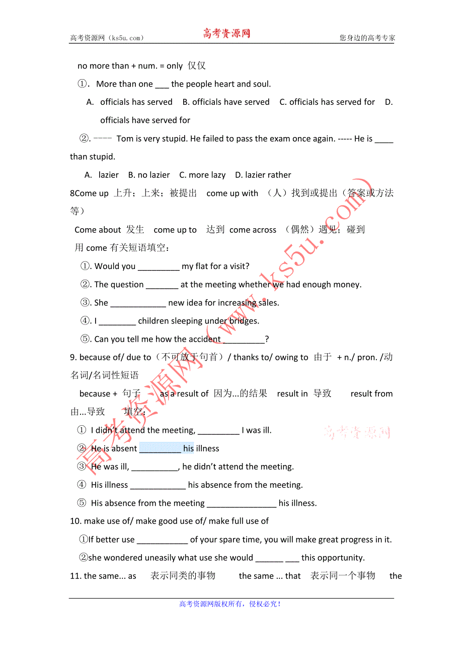 2011-2012学年高一英语同步作业：UNIT 2 ENGLISH AROUND THE WORLD 基础练习（新人教版必修1）.doc_第3页