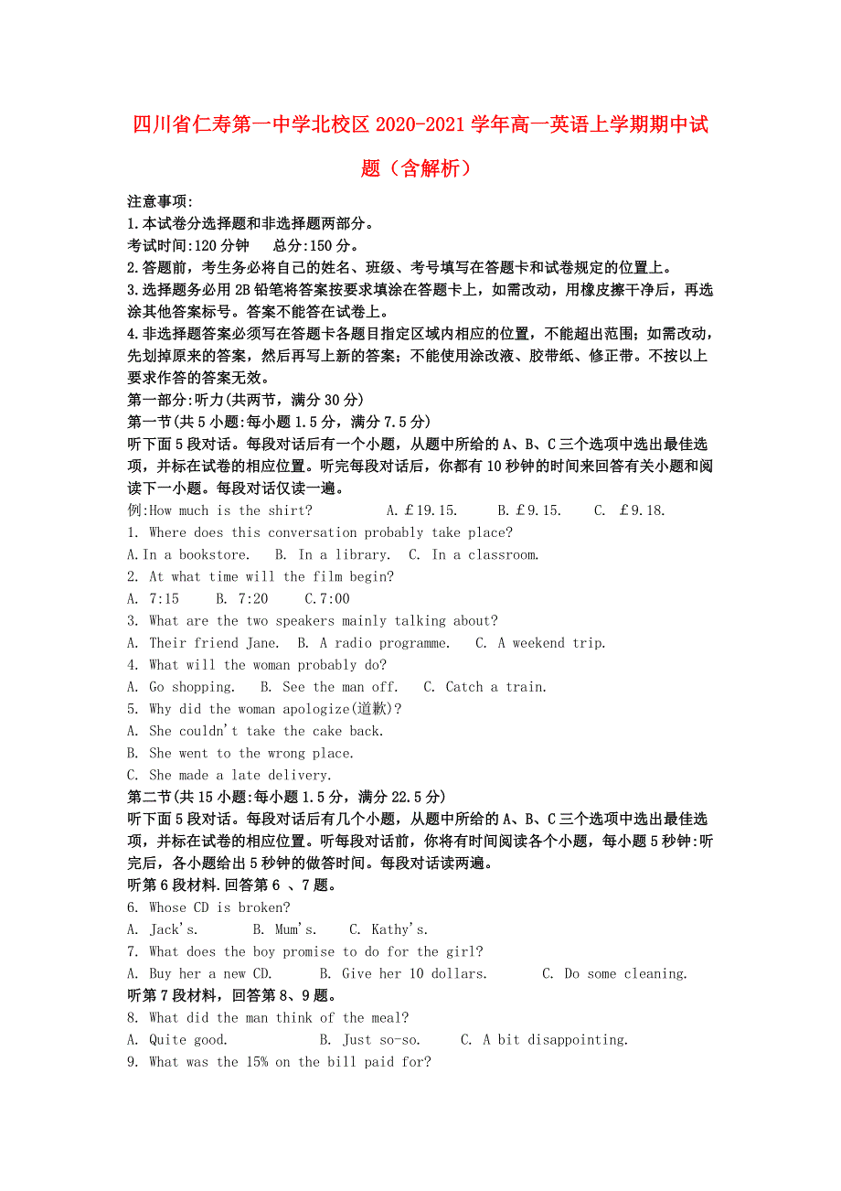 四川省仁寿第一中学北校区2020-2021学年高一英语上学期期中试题（含解析）.doc_第1页