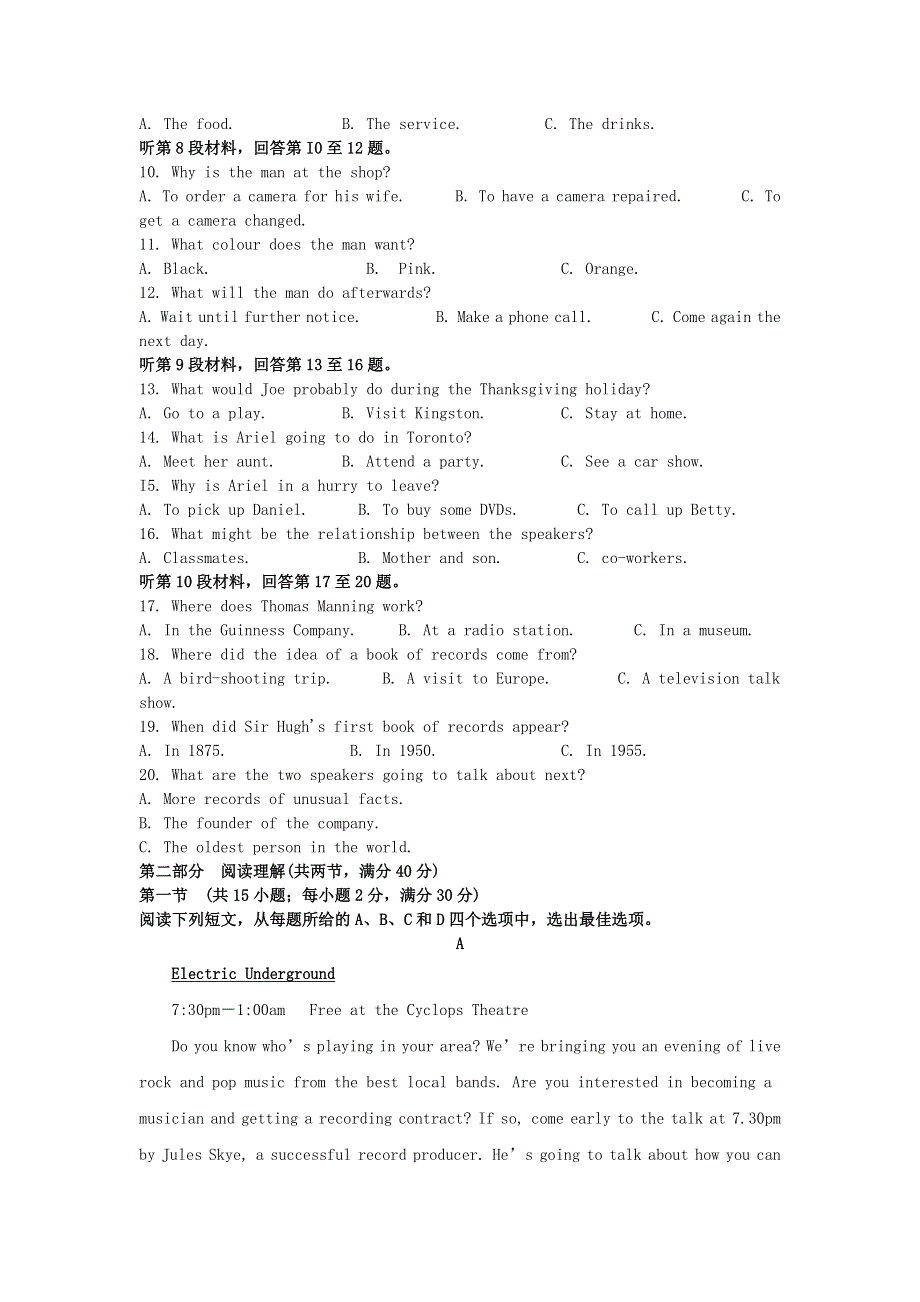 四川省仁寿第一中学北校区2020-2021学年高一英语上学期期中试题（含解析）.doc_第2页