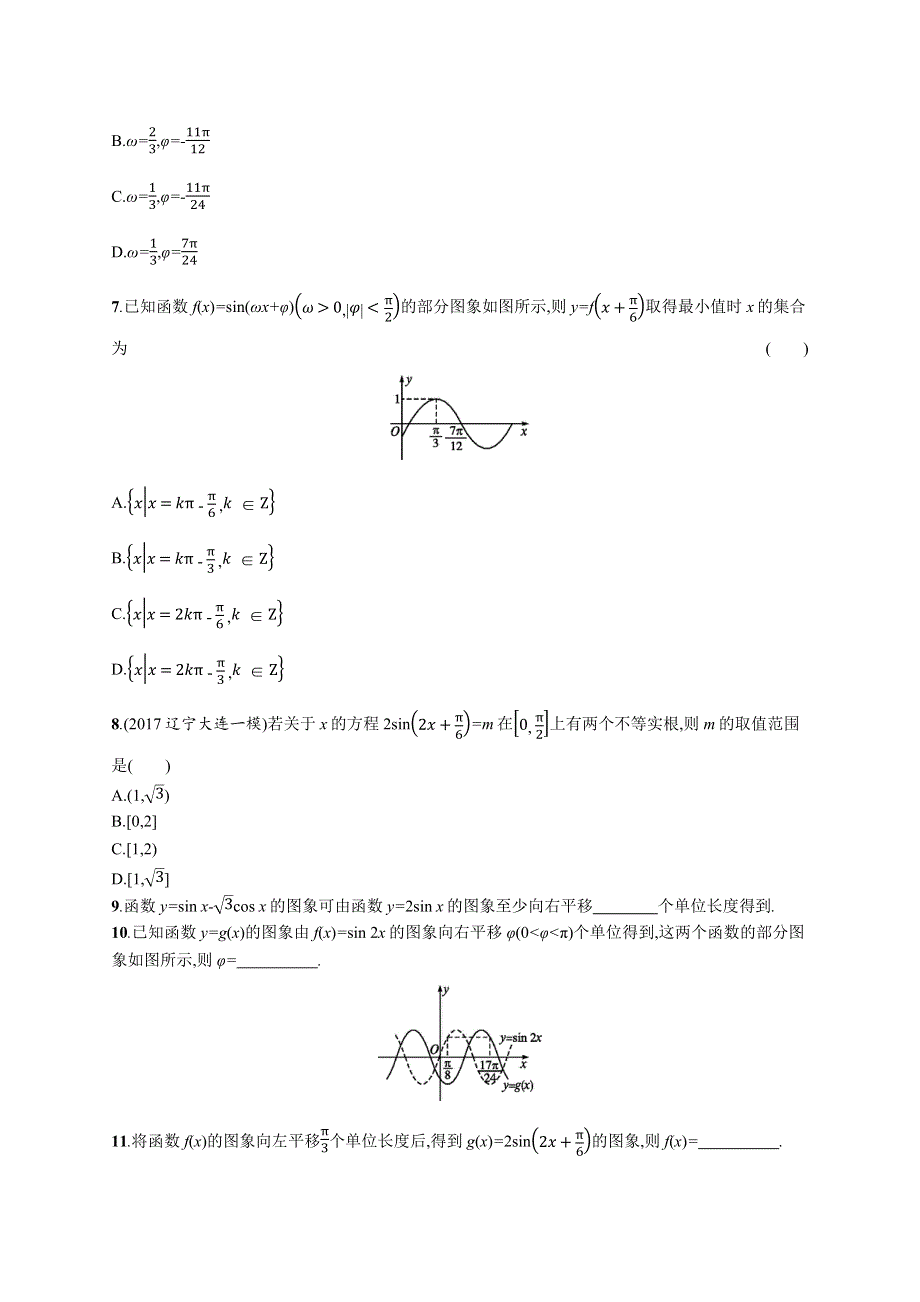 2019高三数学（人教B文）一轮考点规范练：第四章 三角函数、解三角形 20 WORD版含解析.docx_第2页