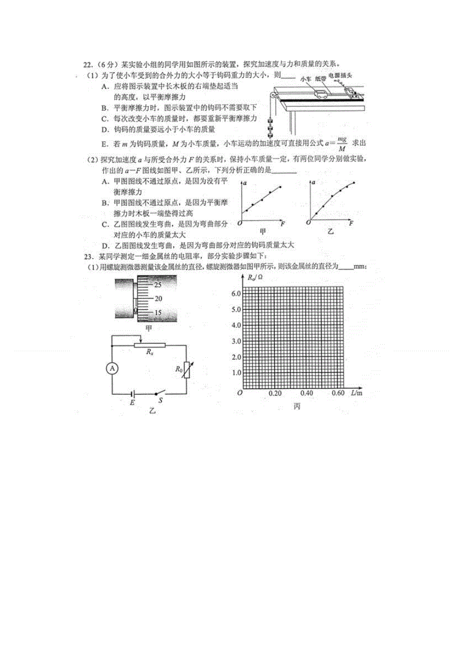 云南省昆明市2015届高三高考统测（二）物理试题 扫描版含答案.doc_第3页
