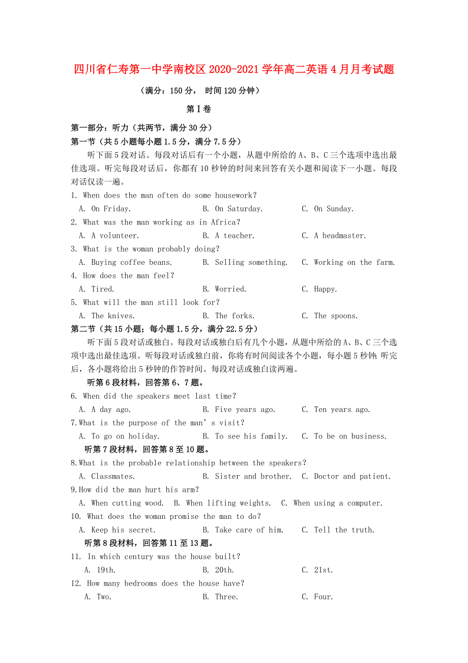 四川省仁寿第一中学南校区2020-2021学年高二英语4月月考试题.doc_第1页