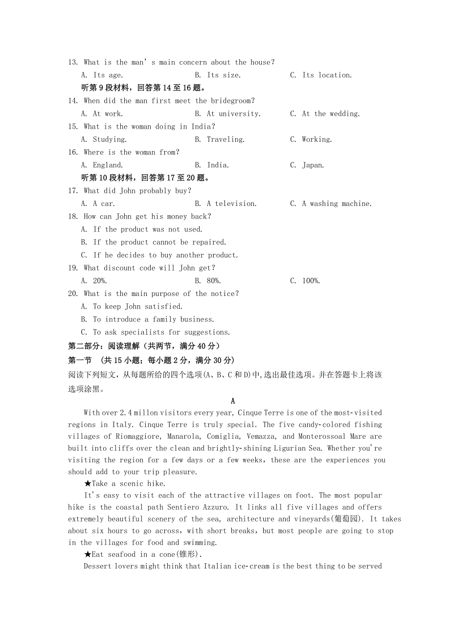 四川省仁寿第一中学南校区2020-2021学年高二英语4月月考试题.doc_第2页