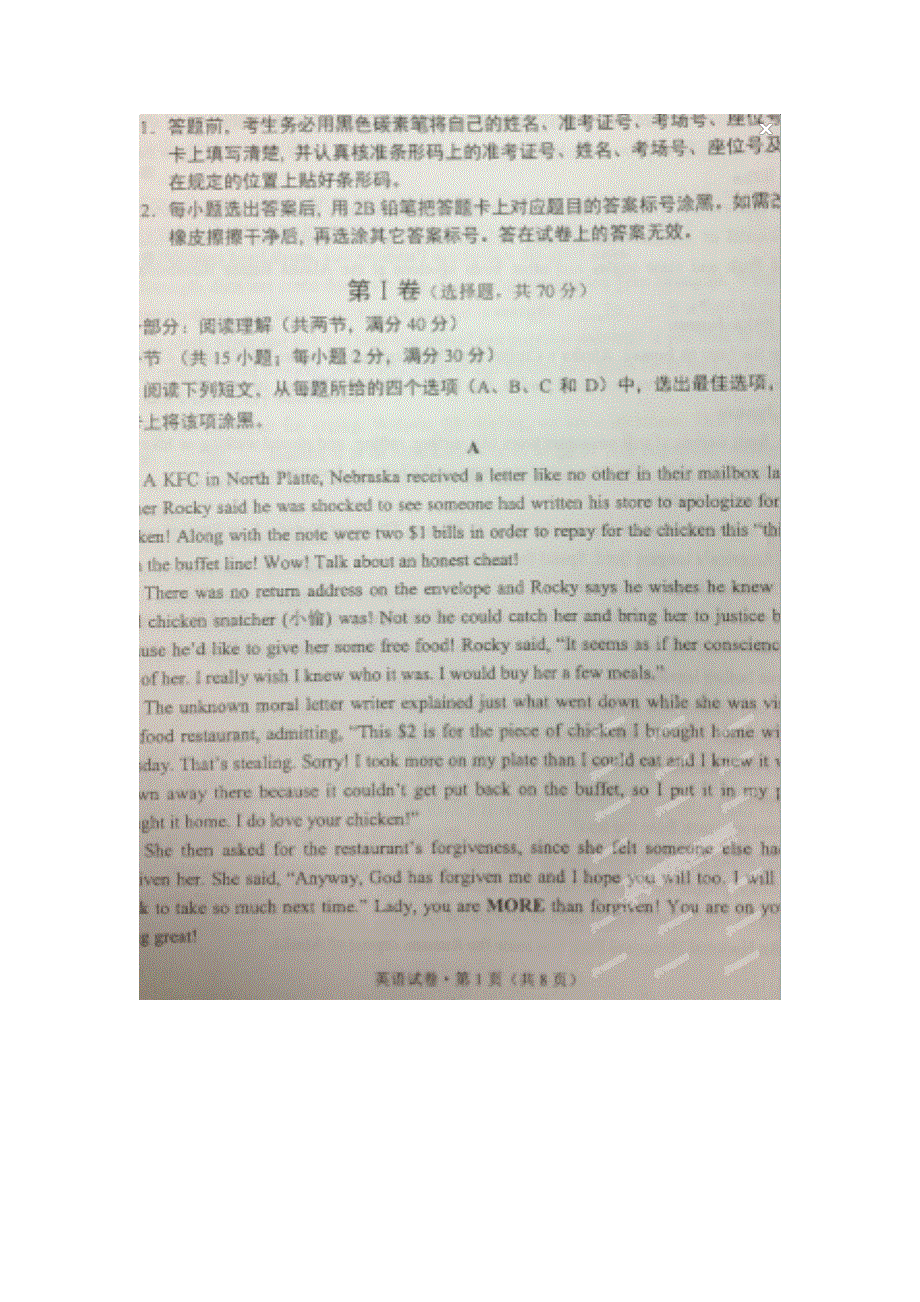 云南省昆明市2015届高三上学期摸底调研英语试题（扫描版）.doc_第1页