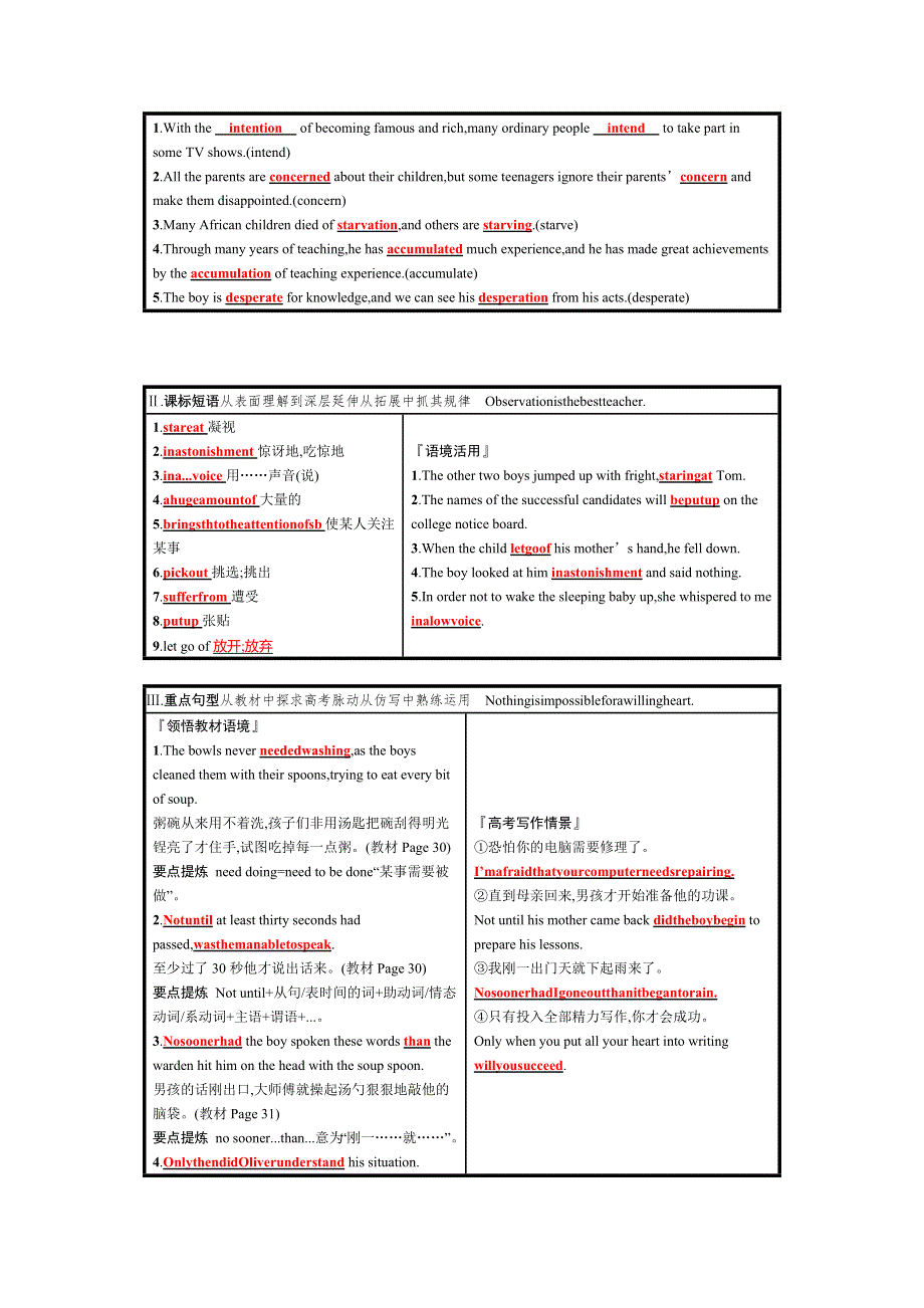 2019高三英语（外研版）一轮预习案：7-3 LITERATURE WORD版含解析.docx_第2页