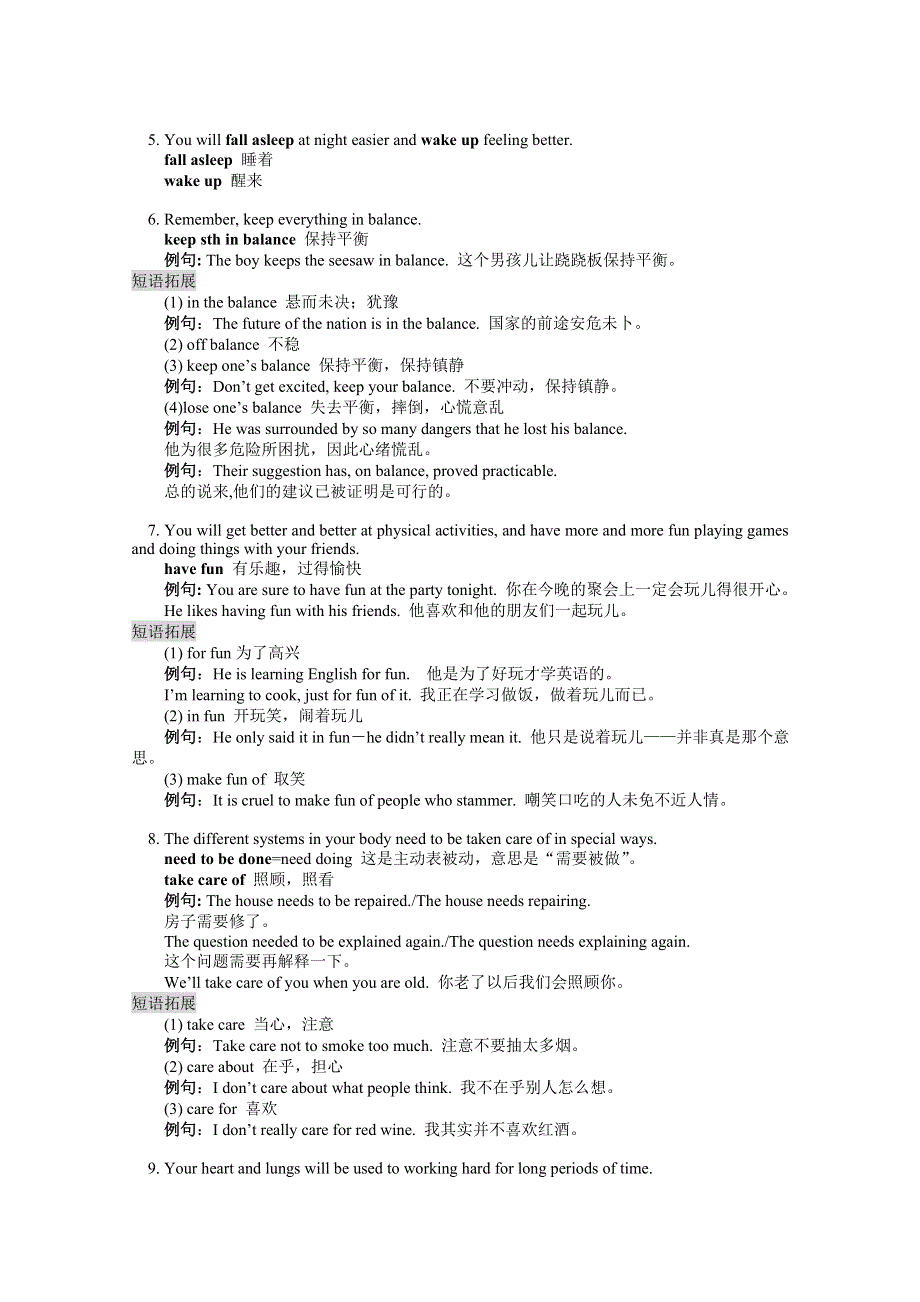 2011-2012学年高一英语必修1（冀教版）素材（含教案和练习）UNIT 7 TO YOUR GOOD HEALTH.doc_第2页