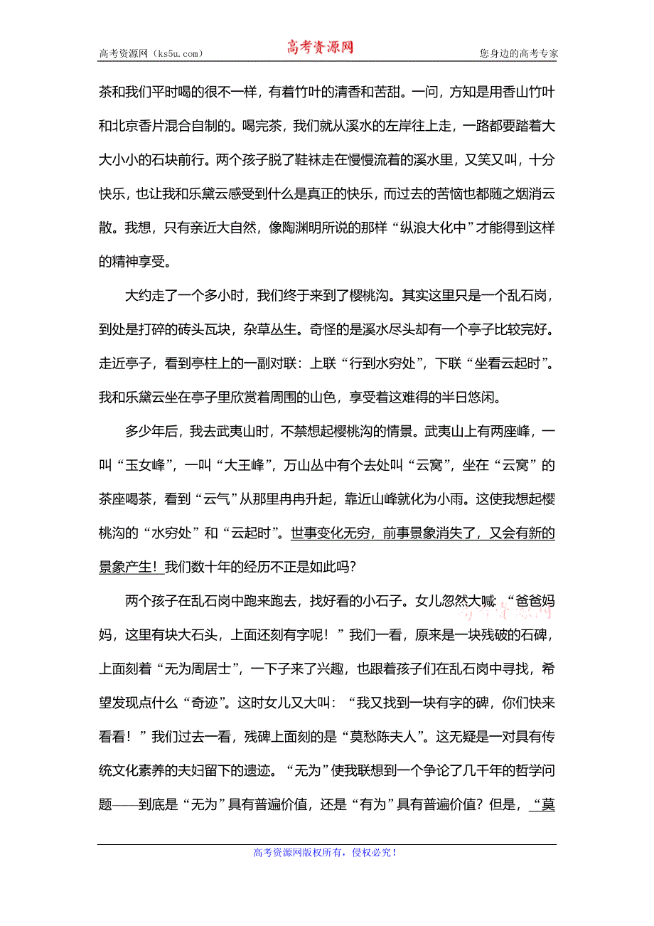 《创新大课堂》2017届高三语文新课标一轮复习课时作业31 WORD版含解析.doc_第2页