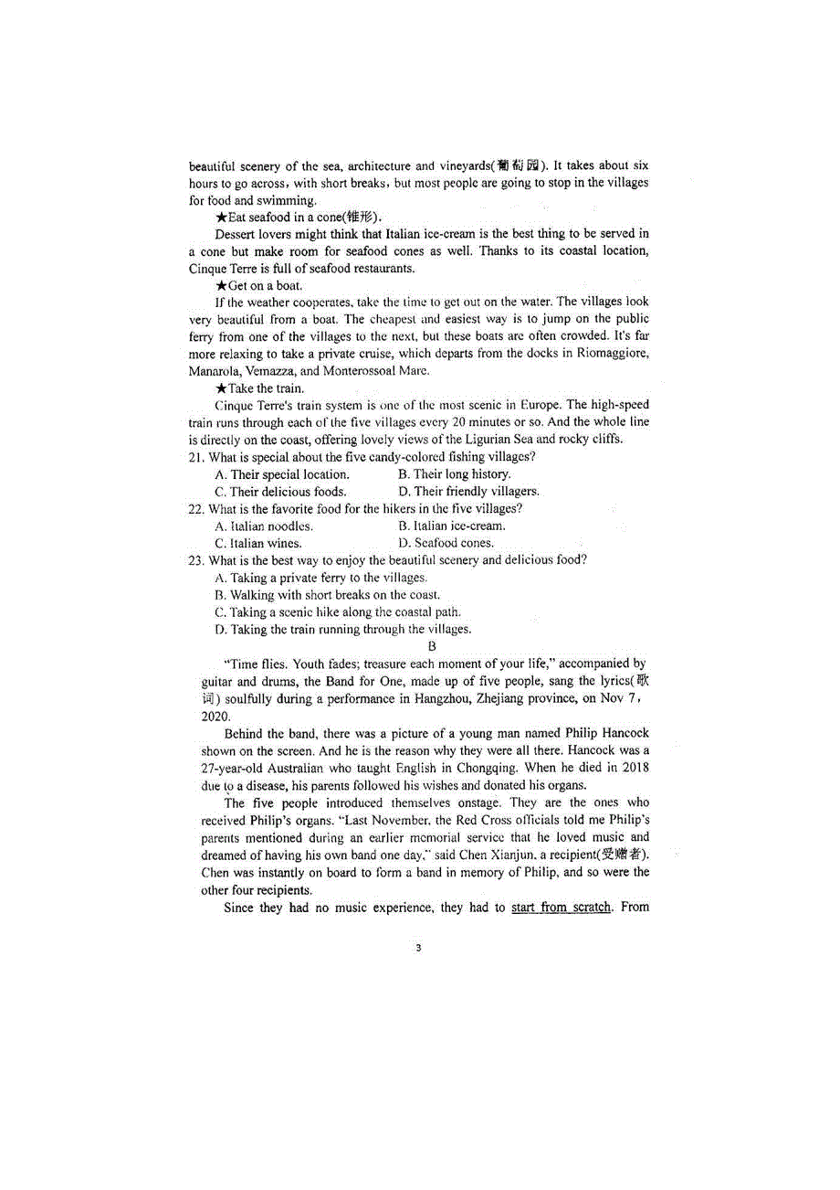 四川省仁寿第一中学南校区2020-2021学年高一英语下学期期中试题（扫描版）.doc_第3页