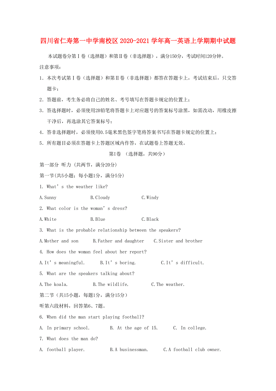 四川省仁寿第一中学南校区2020-2021学年高一英语上学期期中试题.doc_第1页