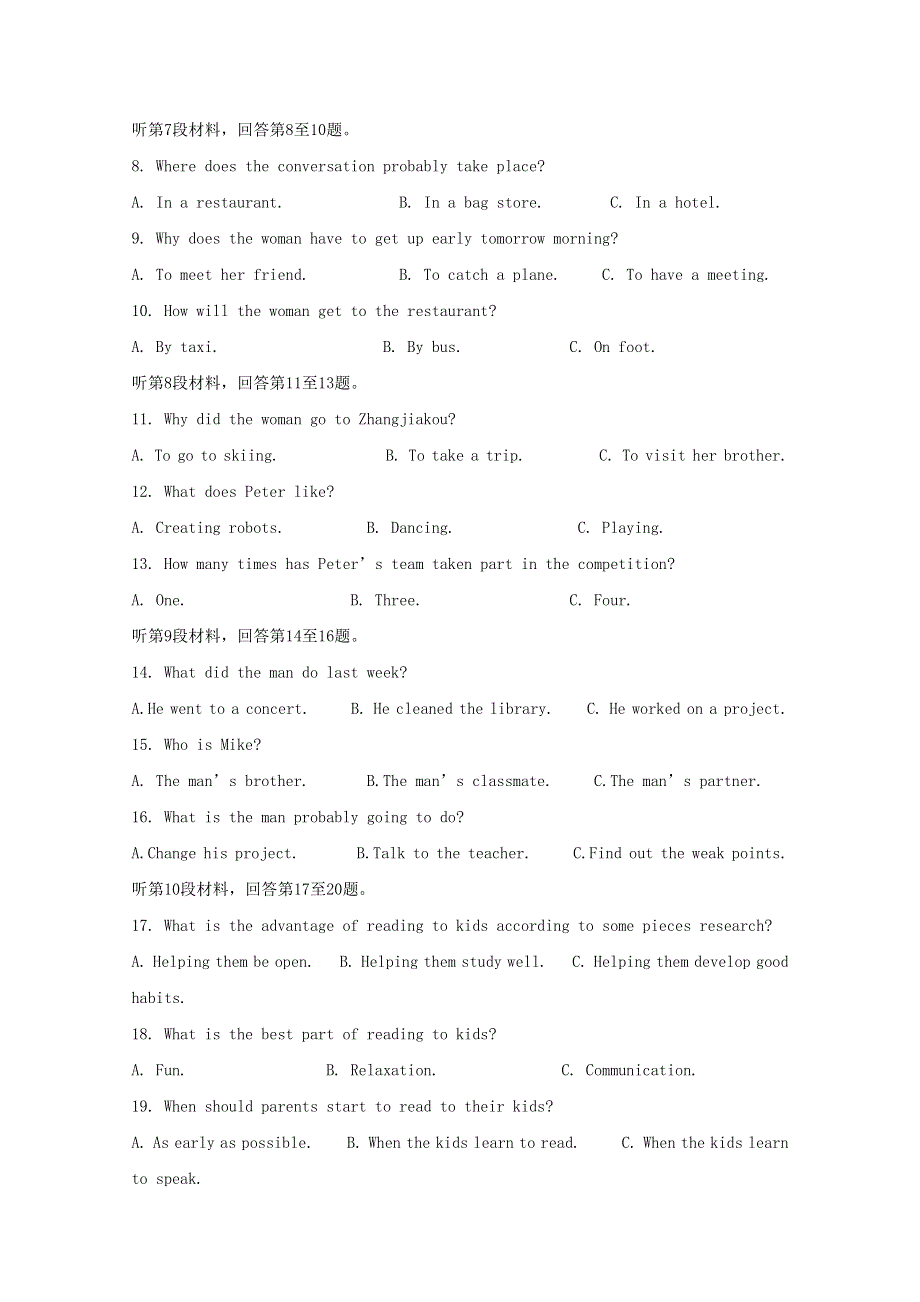 四川省仁寿第一中学南校区2020-2021学年高一英语上学期期中试题.doc_第2页