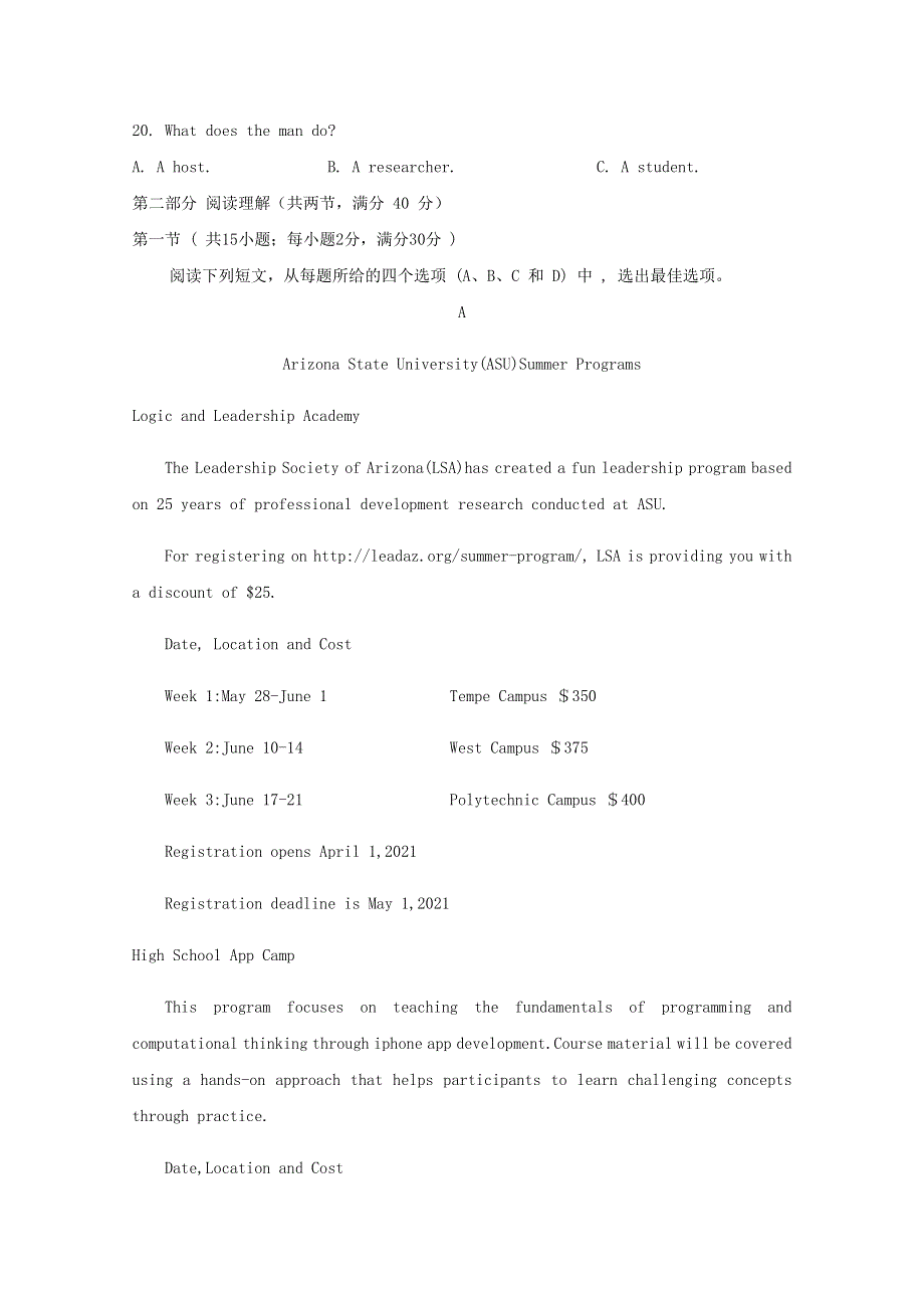 四川省仁寿第一中学南校区2020-2021学年高一英语上学期期中试题.doc_第3页