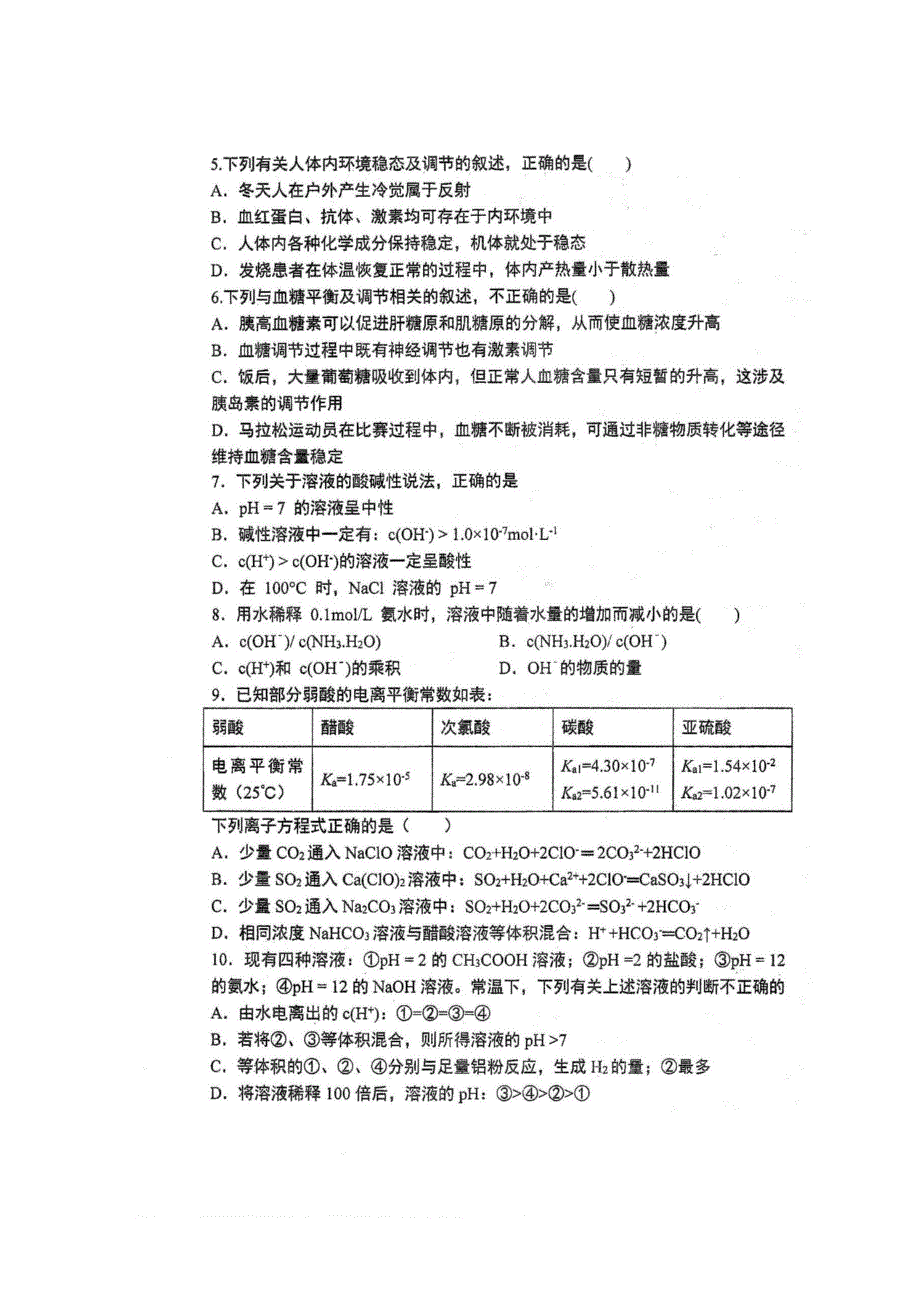 四川省仁寿第一中学南校区2020-2021学年高二理综11月月考试题（扫描版）.doc_第3页