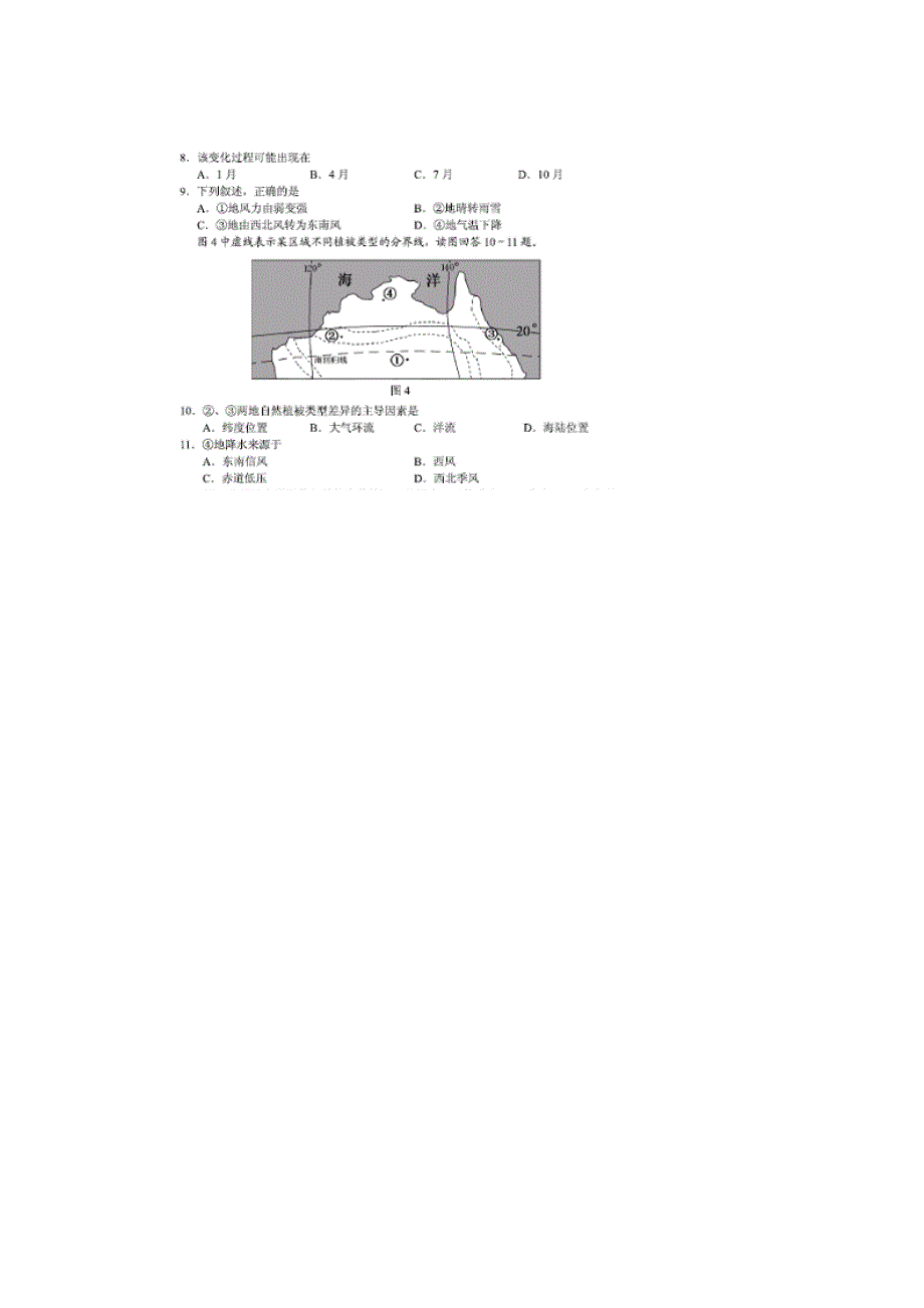 云南省昆明市2015届高三复习适应性检测(三)文综地理试题 扫描版含答案.doc_第3页