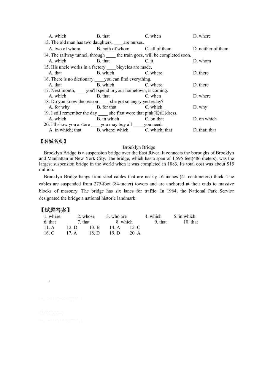 2011-2012学年高一英语必修1（译林牛津版）素材（含教案和练习）UNIT 2 GROWING PAINS（3）.doc_第3页