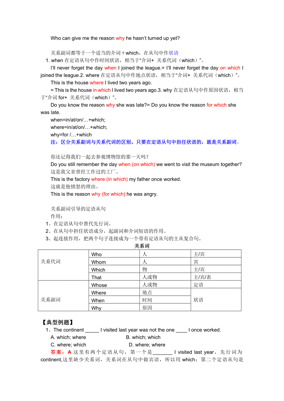 2011-2012学年高一英语必修1（译林牛津版）素材（含教案和练习）UNIT 2 GROWING PAINS（2）.doc_第3页