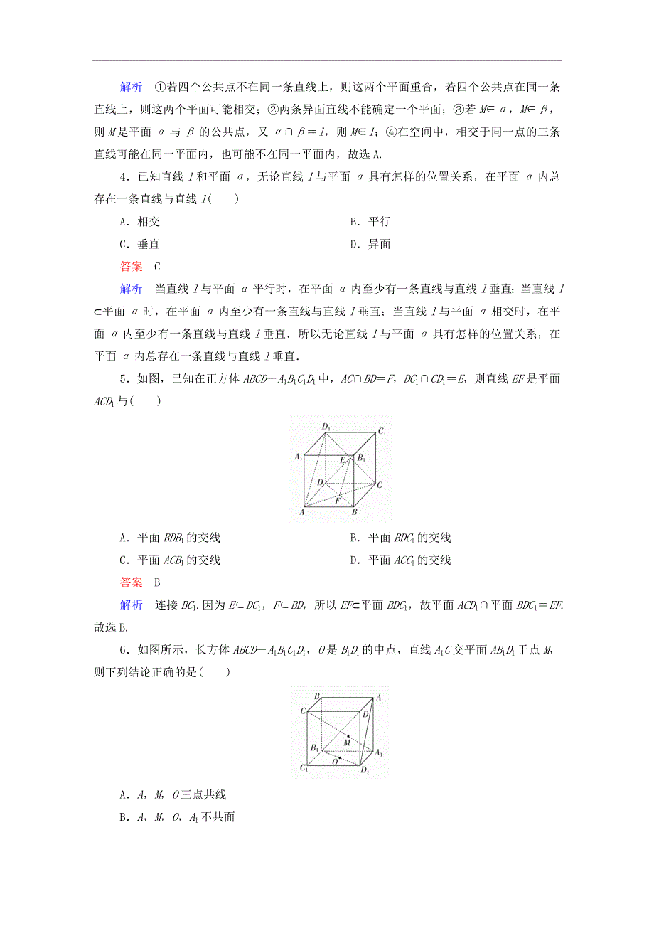 2021届高考数学一轮复习第一部分考点通关练第六章立体几何考点测试44空间点直线平面间的位置关系含解析新人教B版.doc_第2页